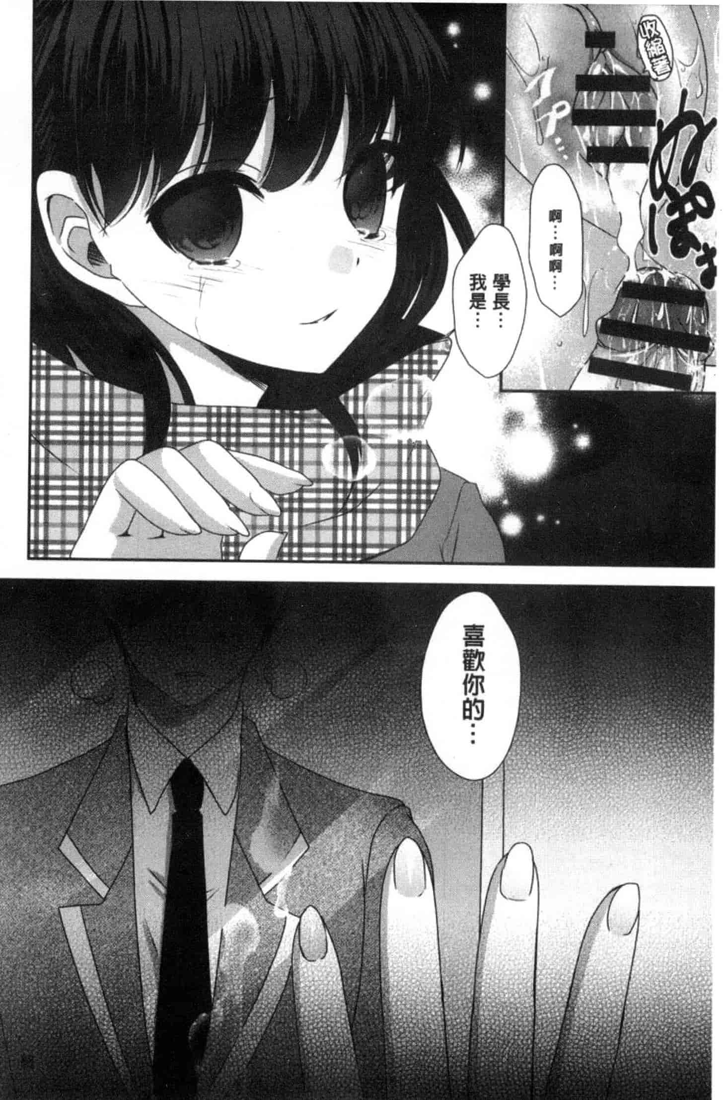 汉化版-[うた乃] 放課後の秘めゴト_第1集