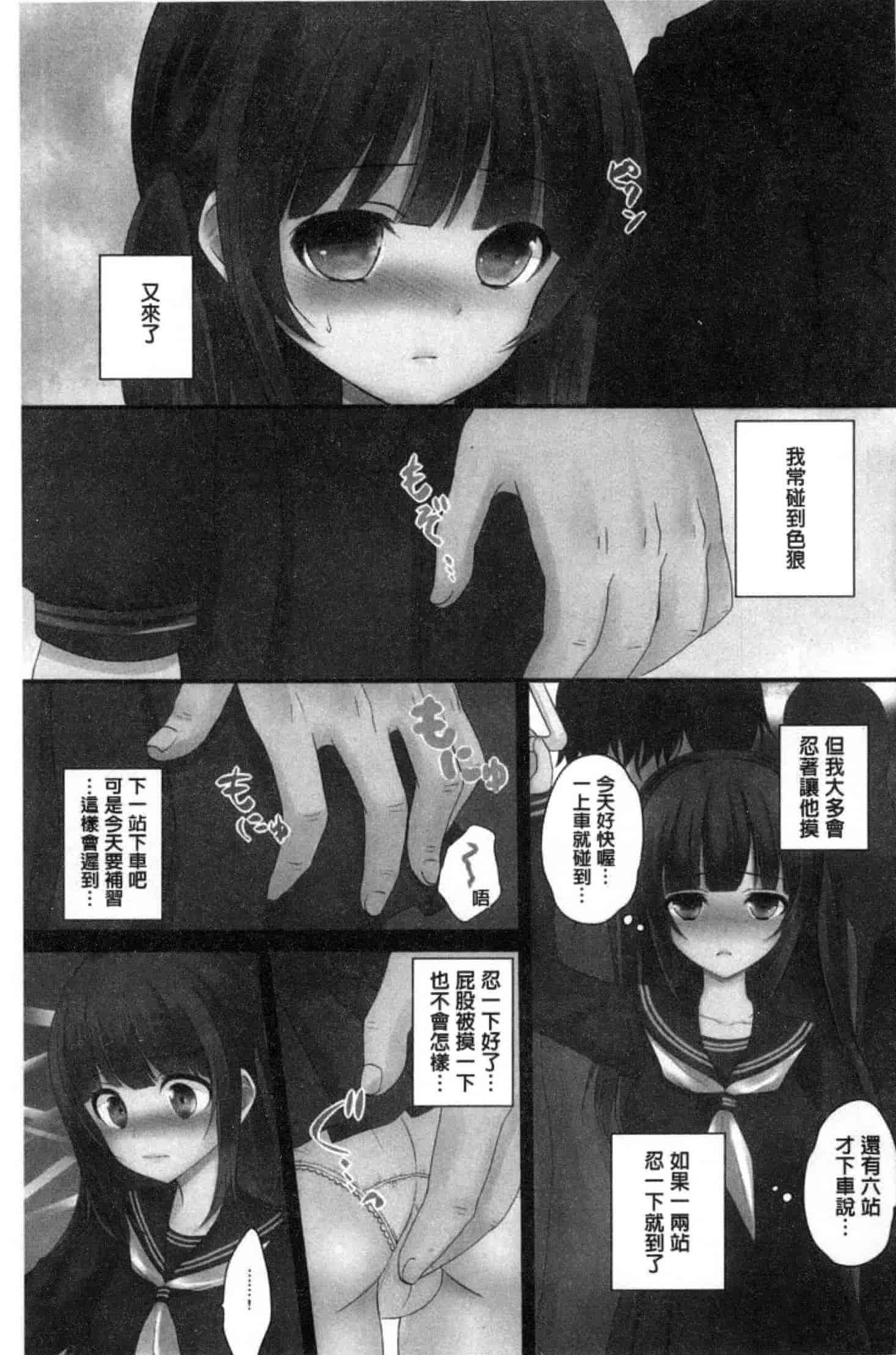 汉化版-[うた乃] 放課後の秘めゴト_第1集