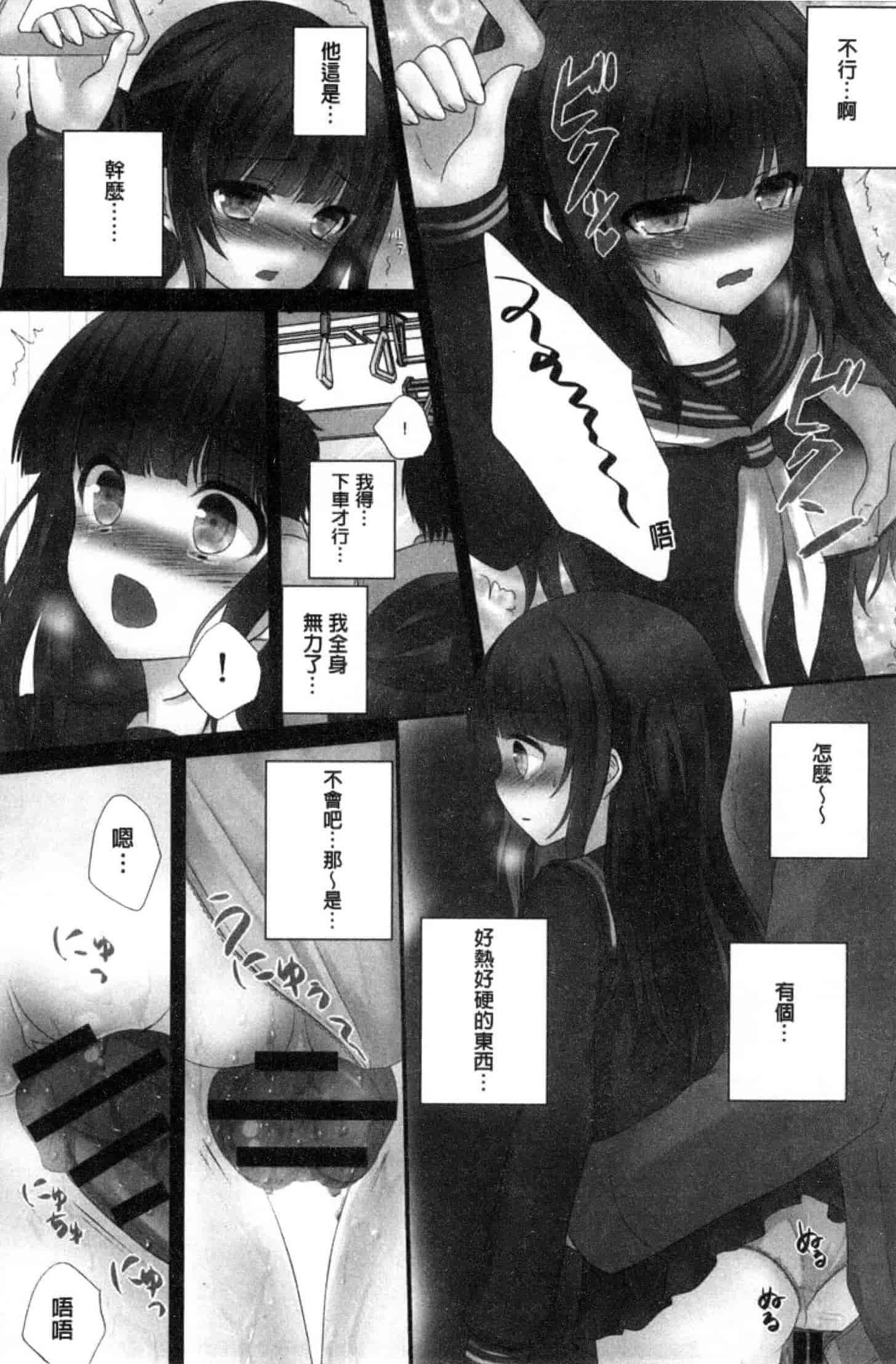 汉化版-[うた乃] 放課後の秘めゴト_第1集