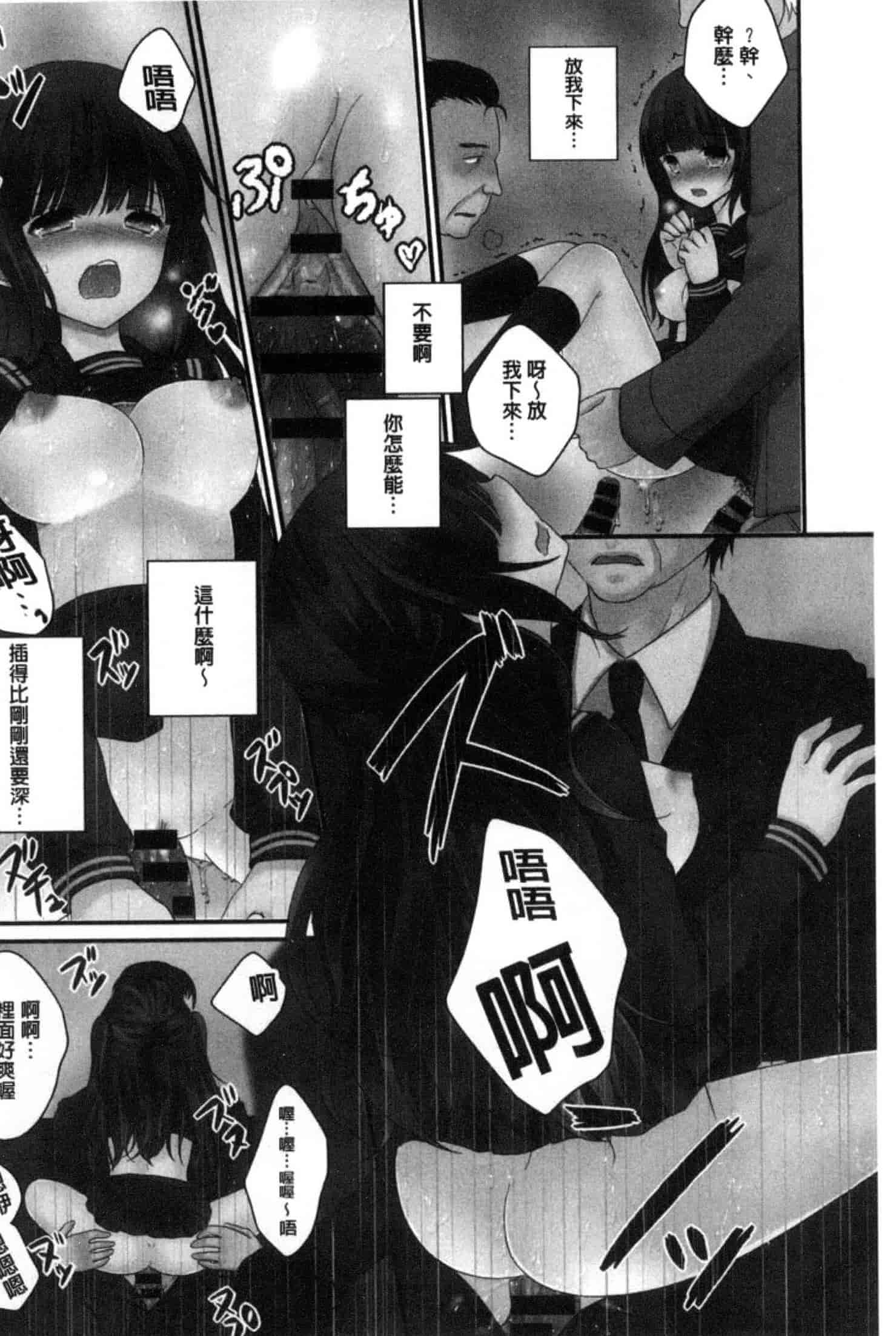 汉化版-[うた乃] 放課後の秘めゴト_第1集