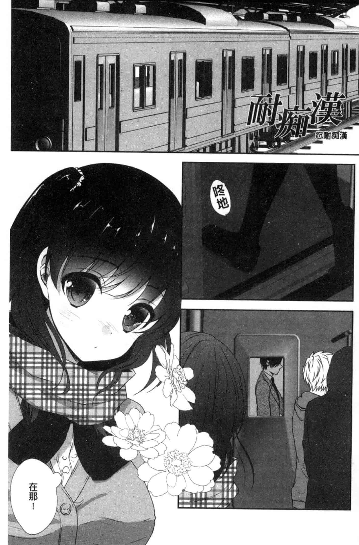 汉化版-[うた乃] 放課後の秘めゴト_第1集