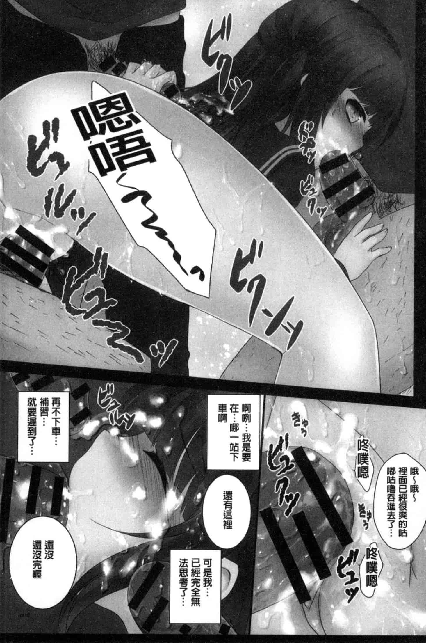 汉化版-[うた乃] 放課後の秘めゴト_第1集