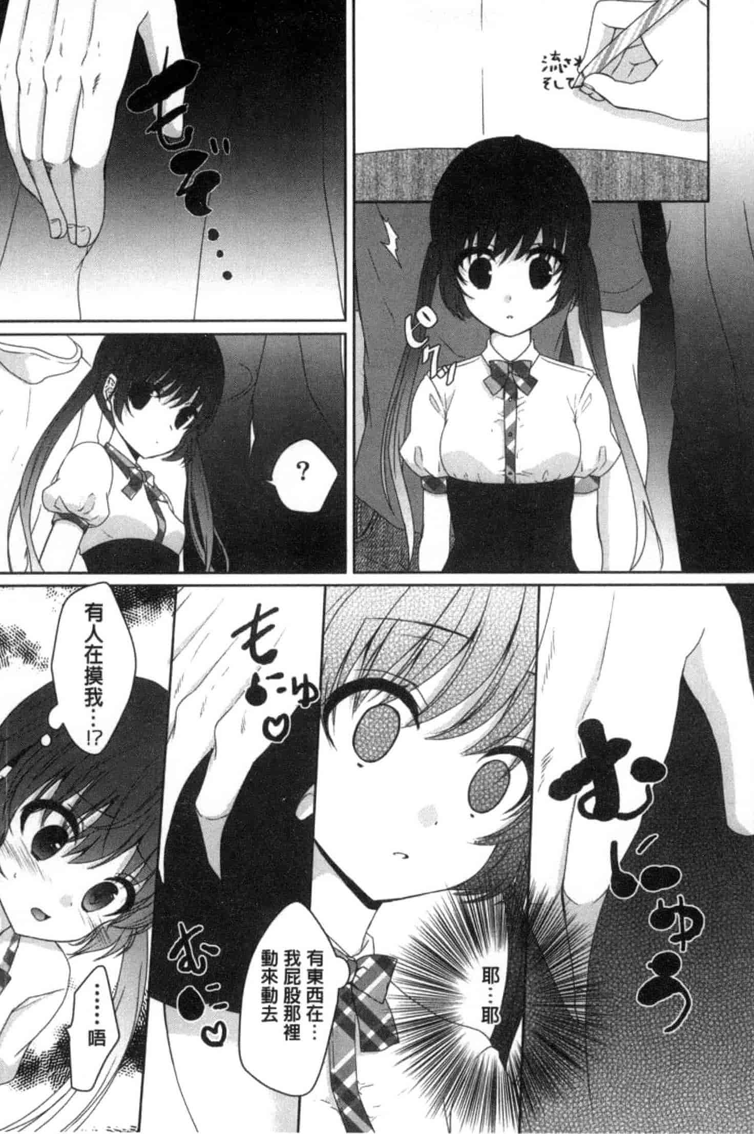 汉化版-[うた乃] 放課後の秘めゴト_第2集