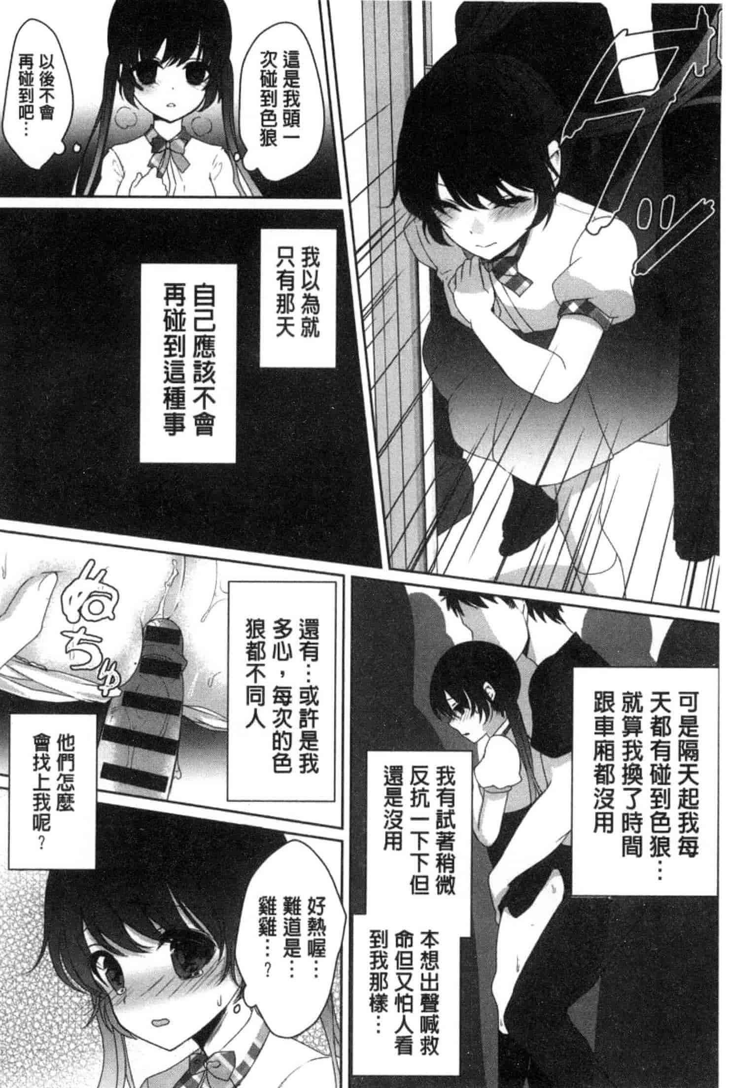 汉化版-[うた乃] 放課後の秘めゴト_第2集