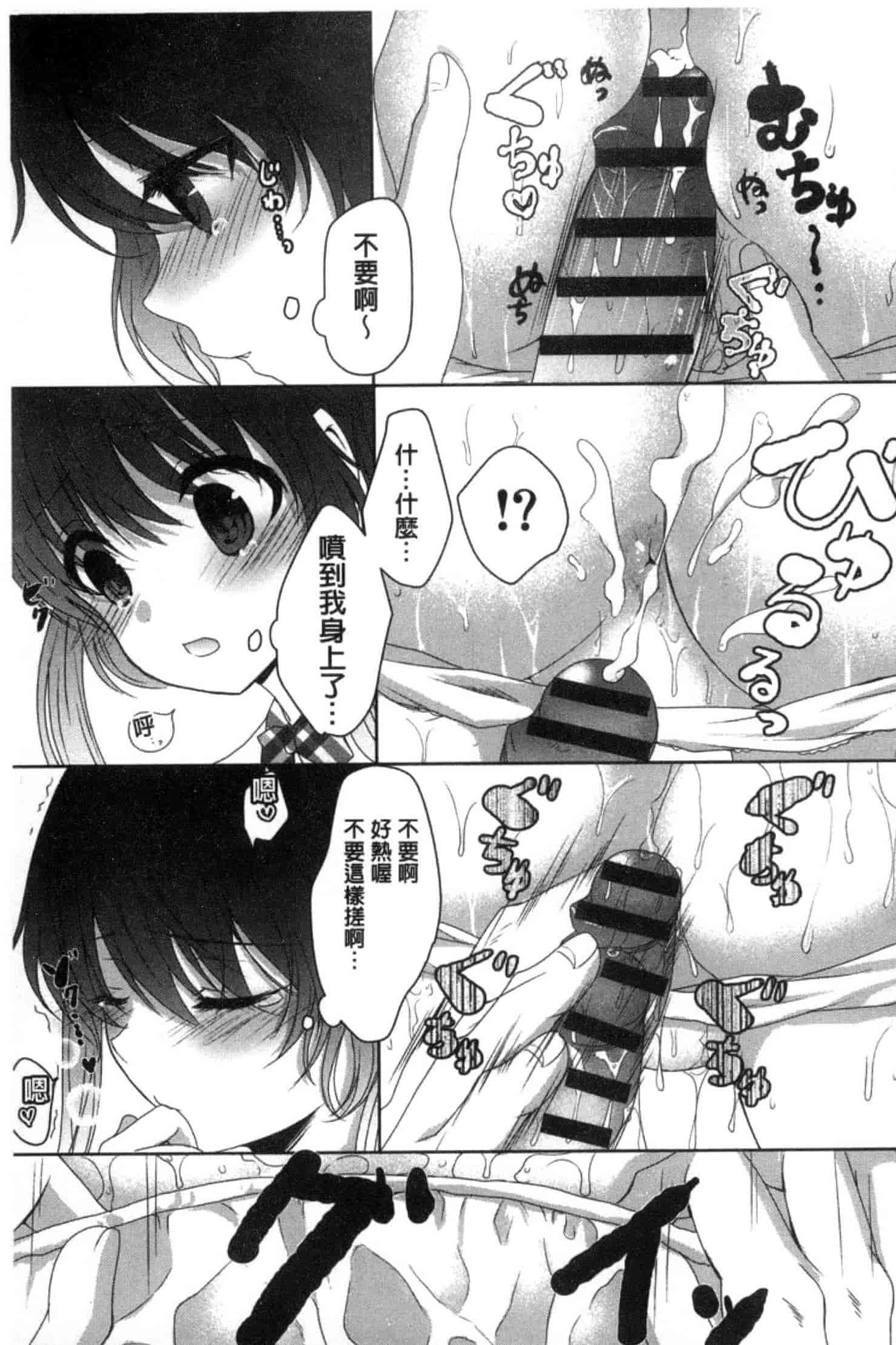 汉化版-[うた乃] 放課後の秘めゴト_第2集