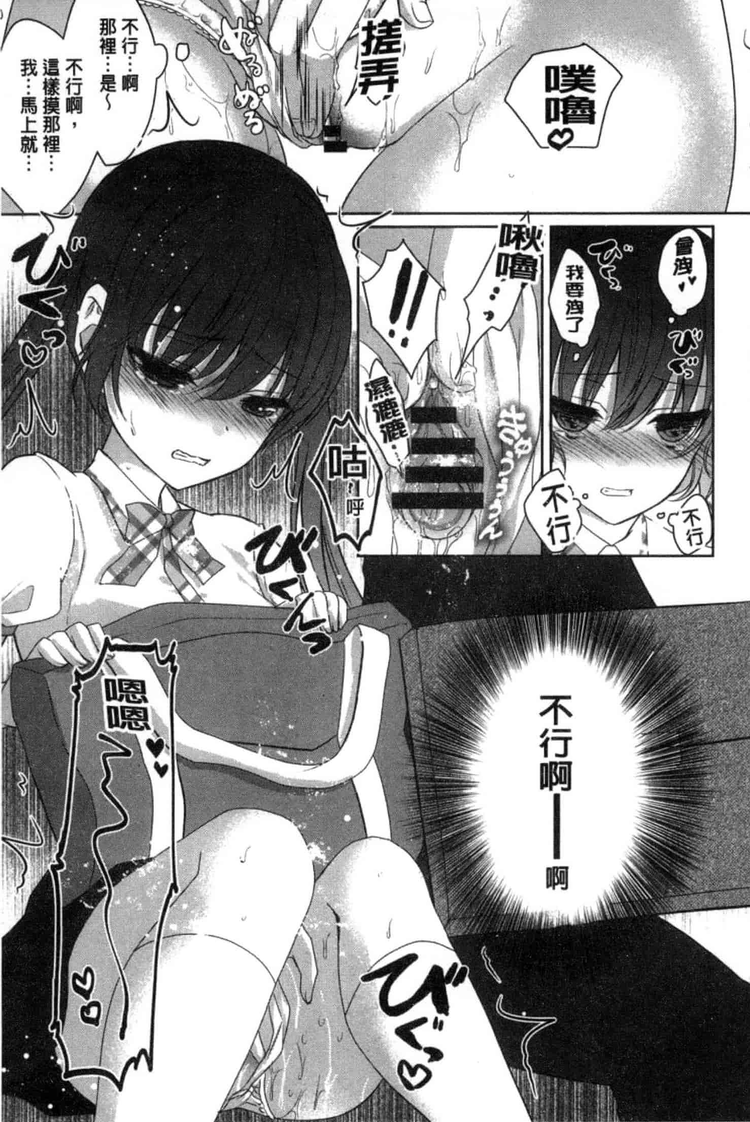 汉化版-[うた乃] 放課後の秘めゴト_第2集