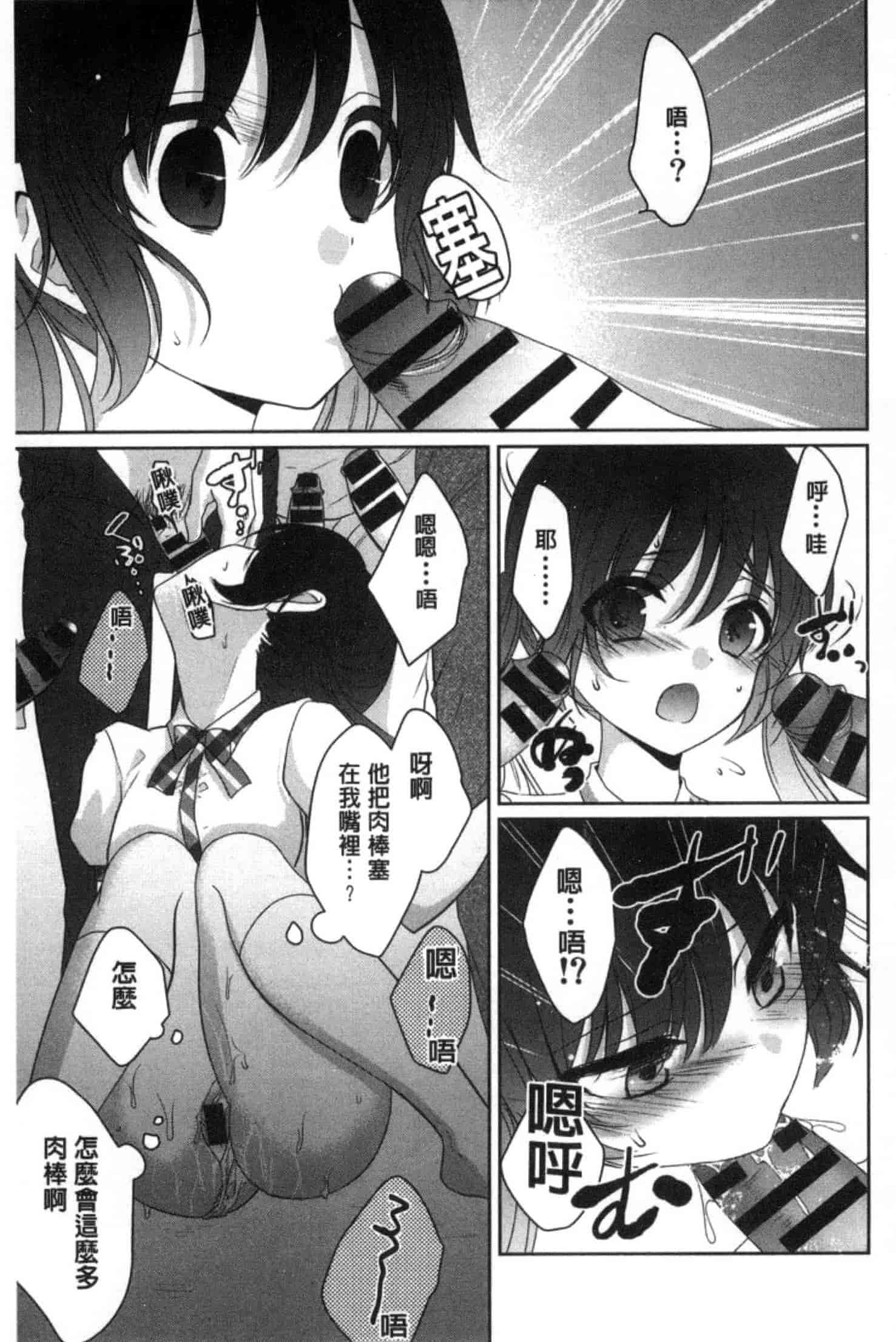 汉化版-[うた乃] 放課後の秘めゴト_第2集