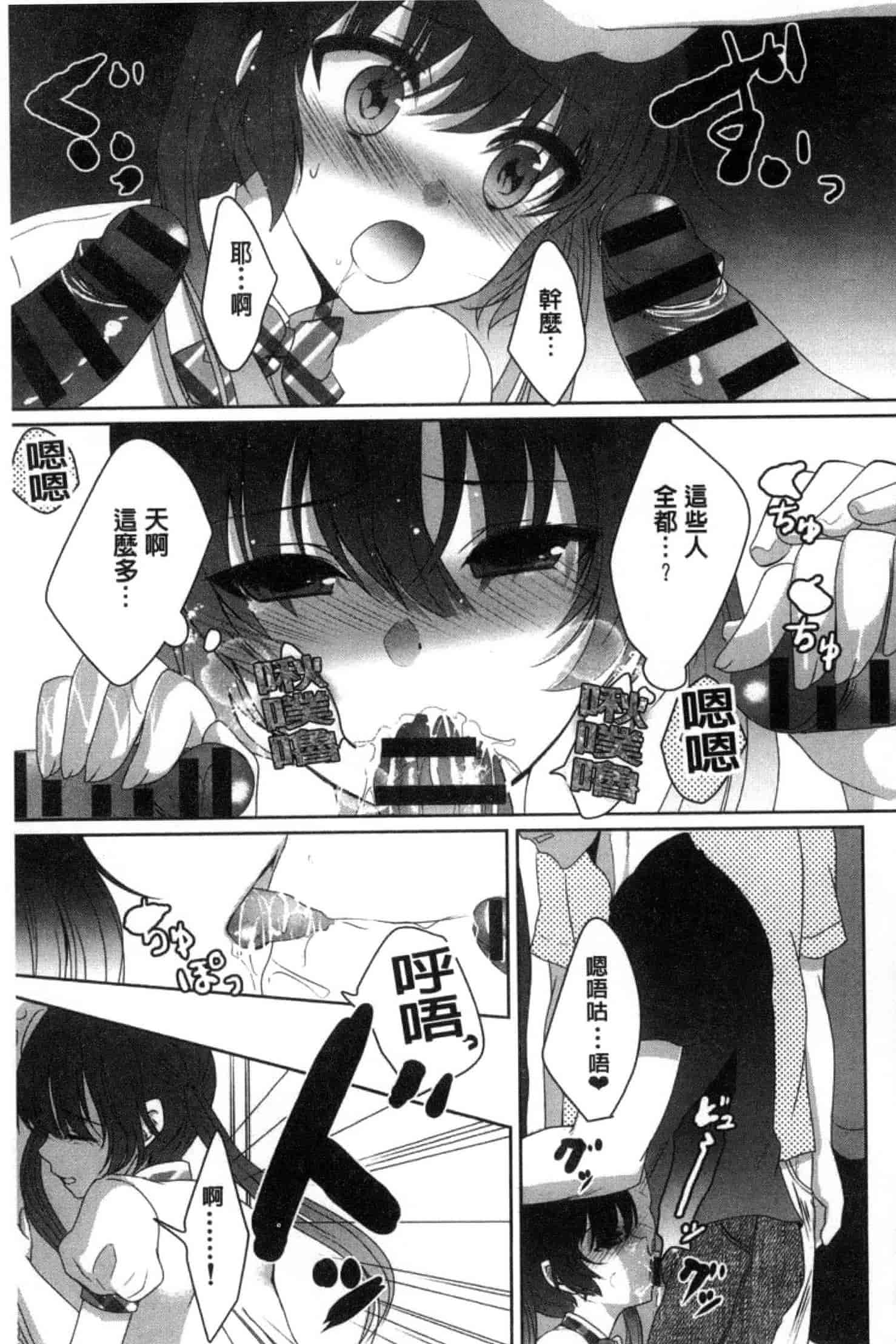 汉化版-[うた乃] 放課後の秘めゴト_第2集