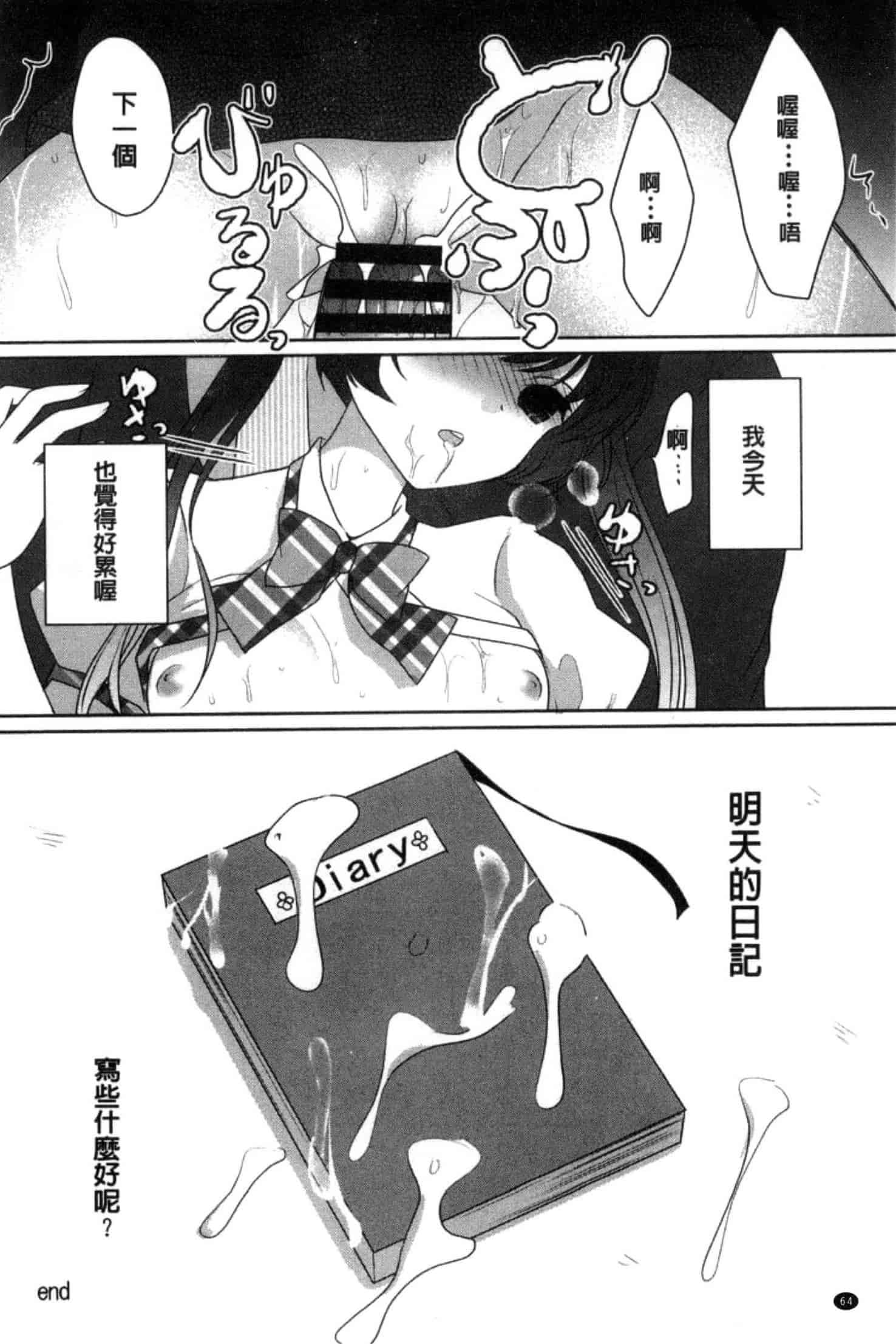 汉化版-[うた乃] 放課後の秘めゴト_第2集