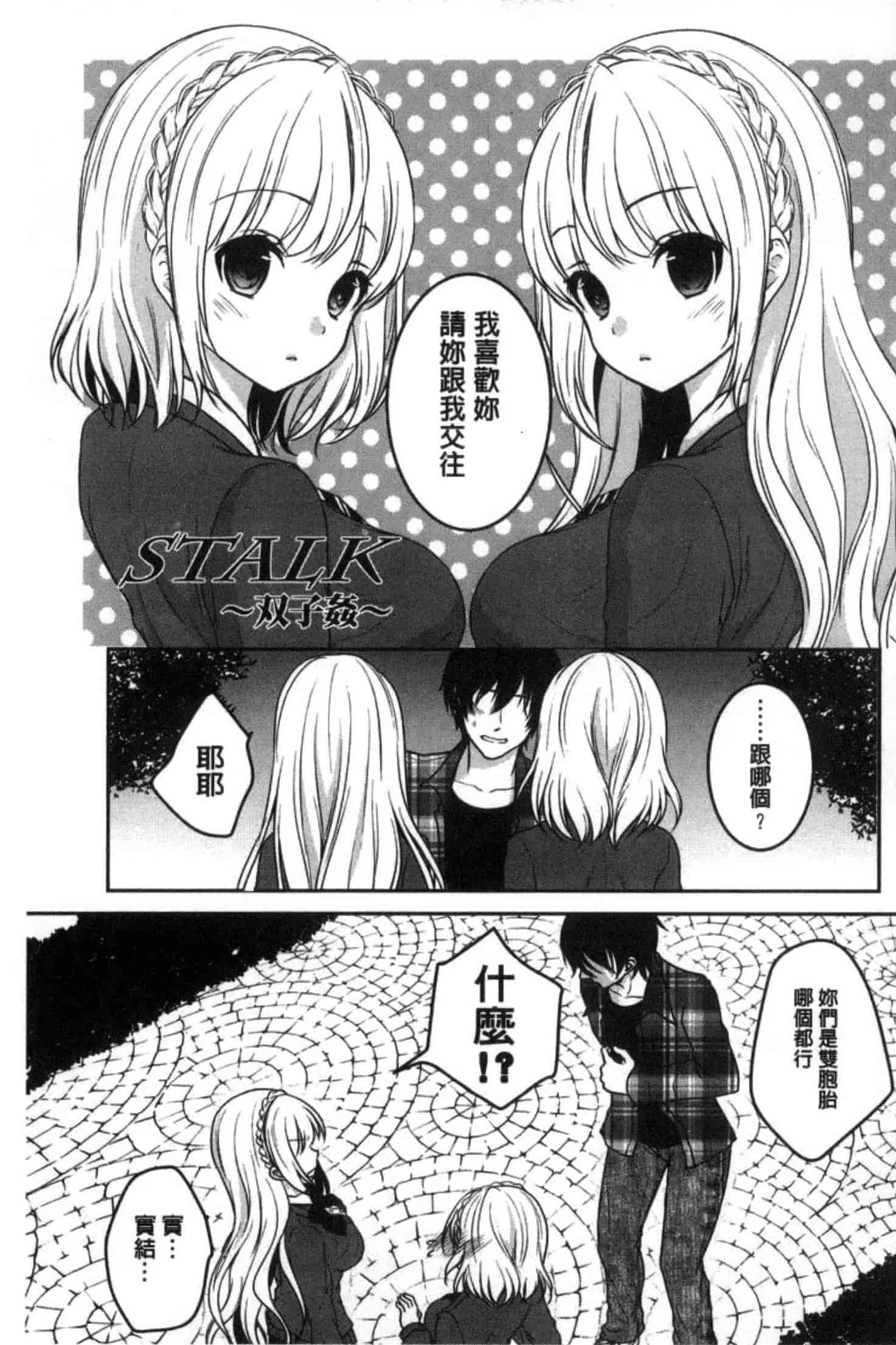 汉化版-[うた乃] 放課後の秘めゴト_第2集