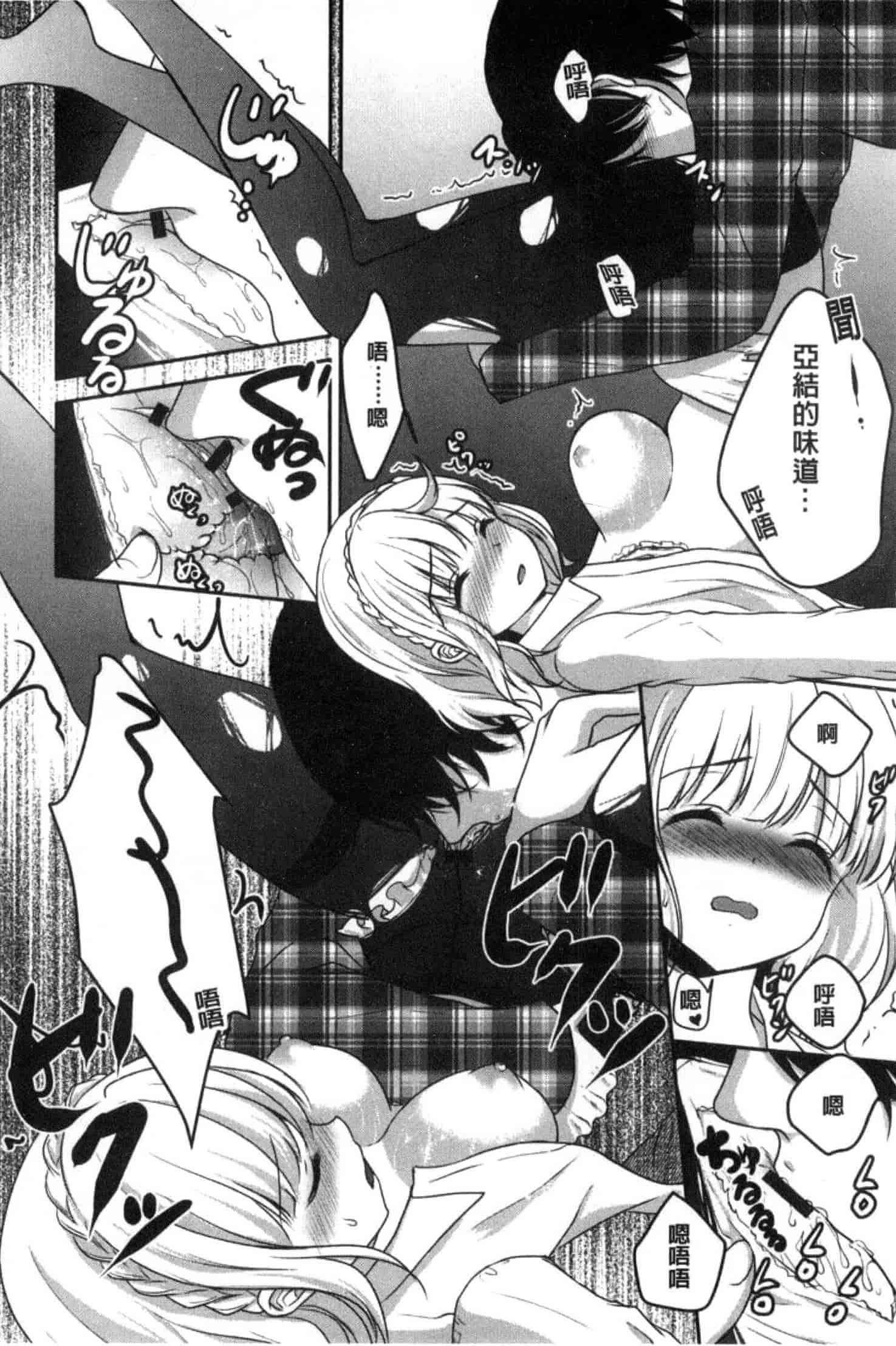 汉化版-[うた乃] 放課後の秘めゴト_第2集