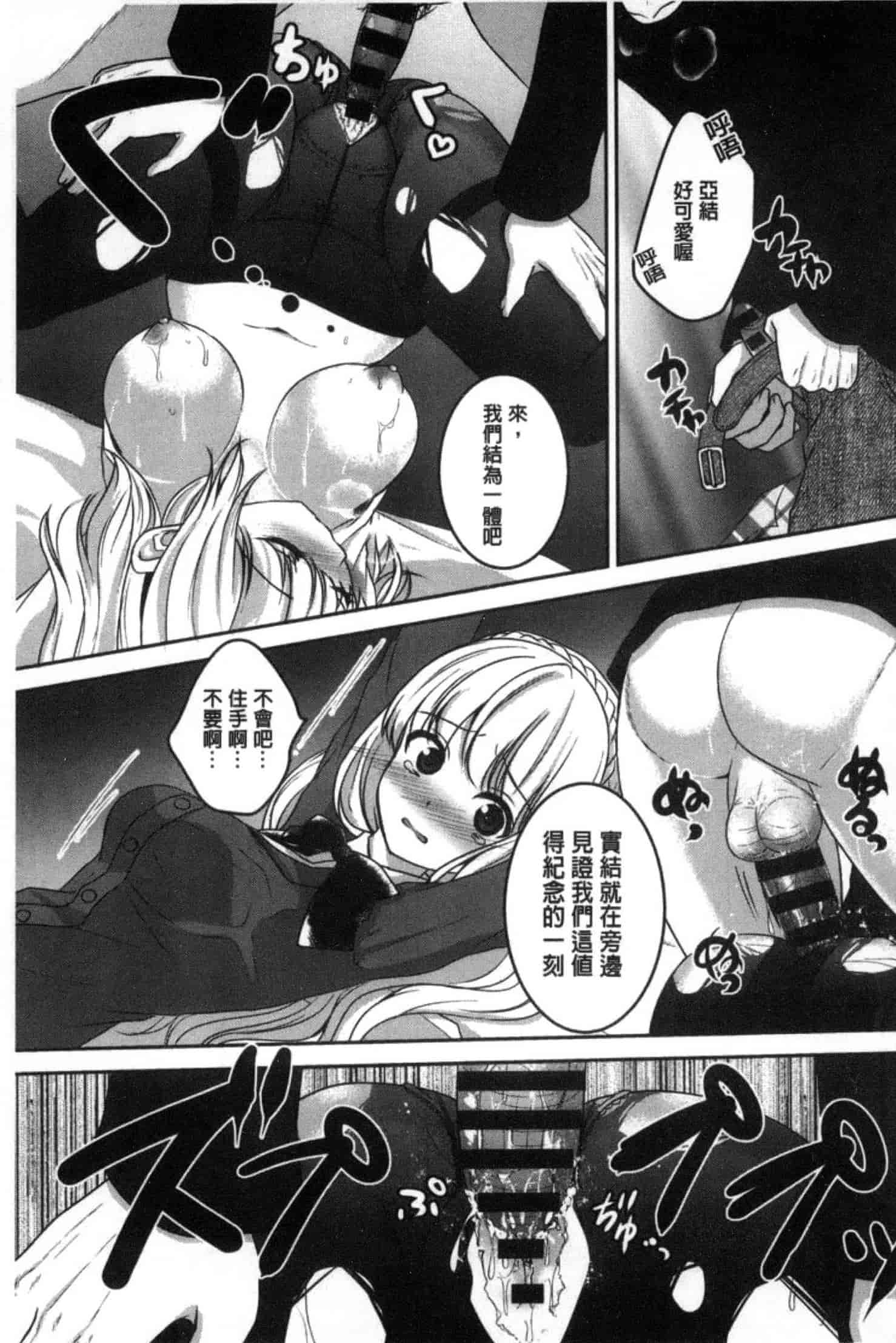 汉化版-[うた乃] 放課後の秘めゴト_第2集