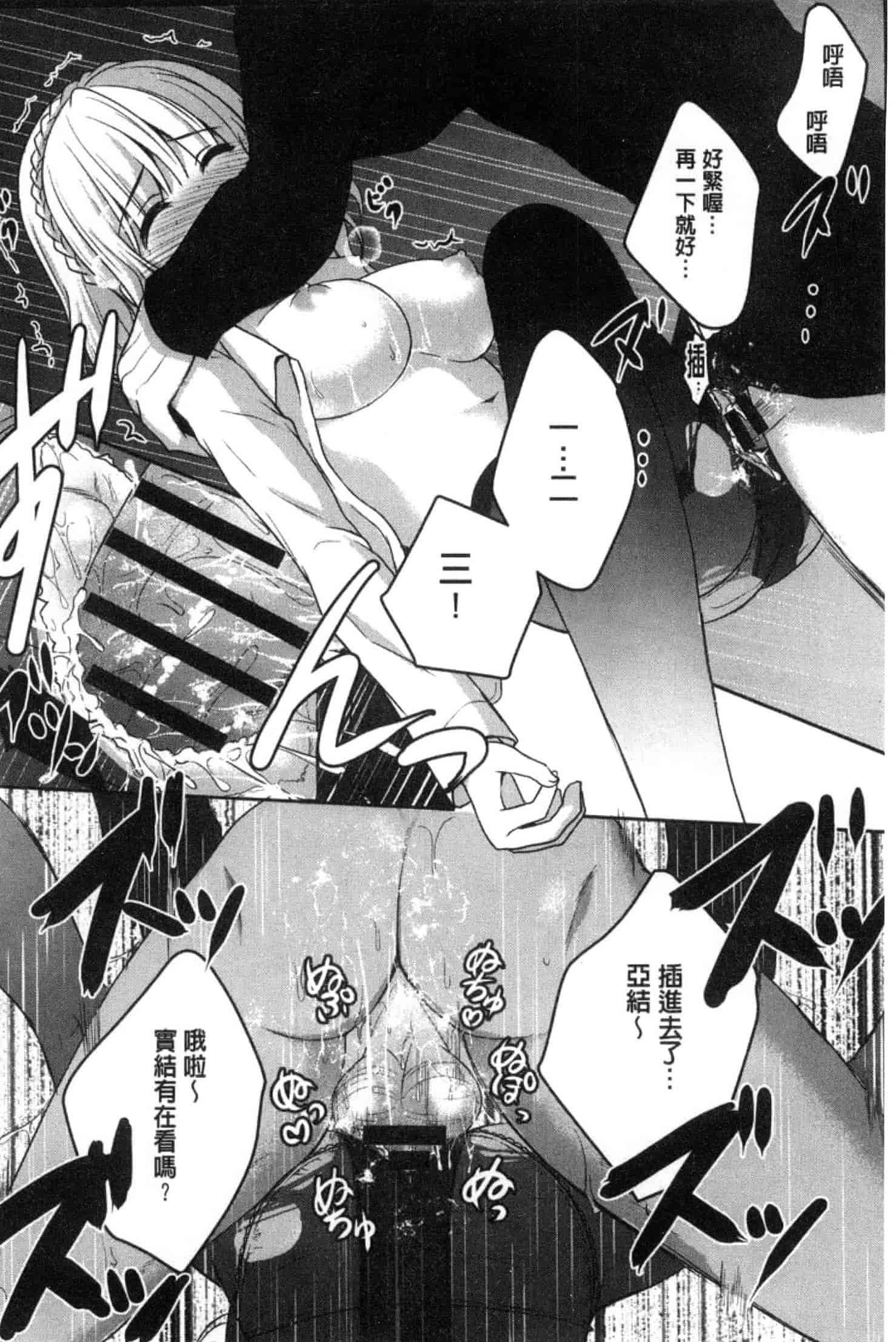 汉化版-[うた乃] 放課後の秘めゴト_第2集