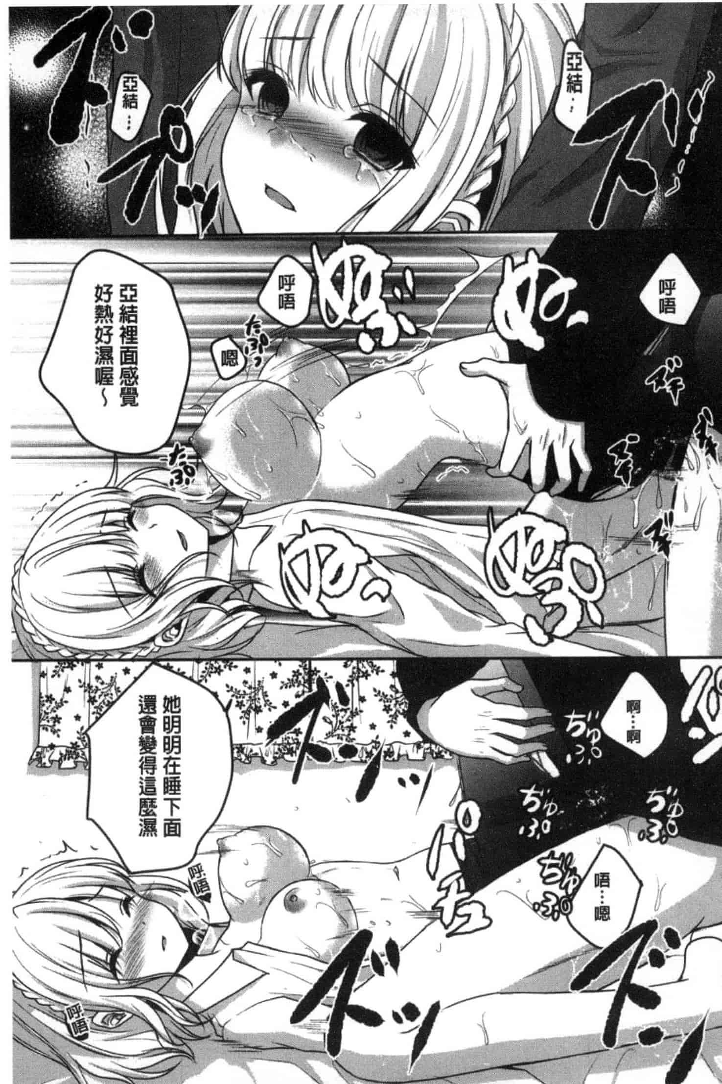 汉化版-[うた乃] 放課後の秘めゴト_第2集