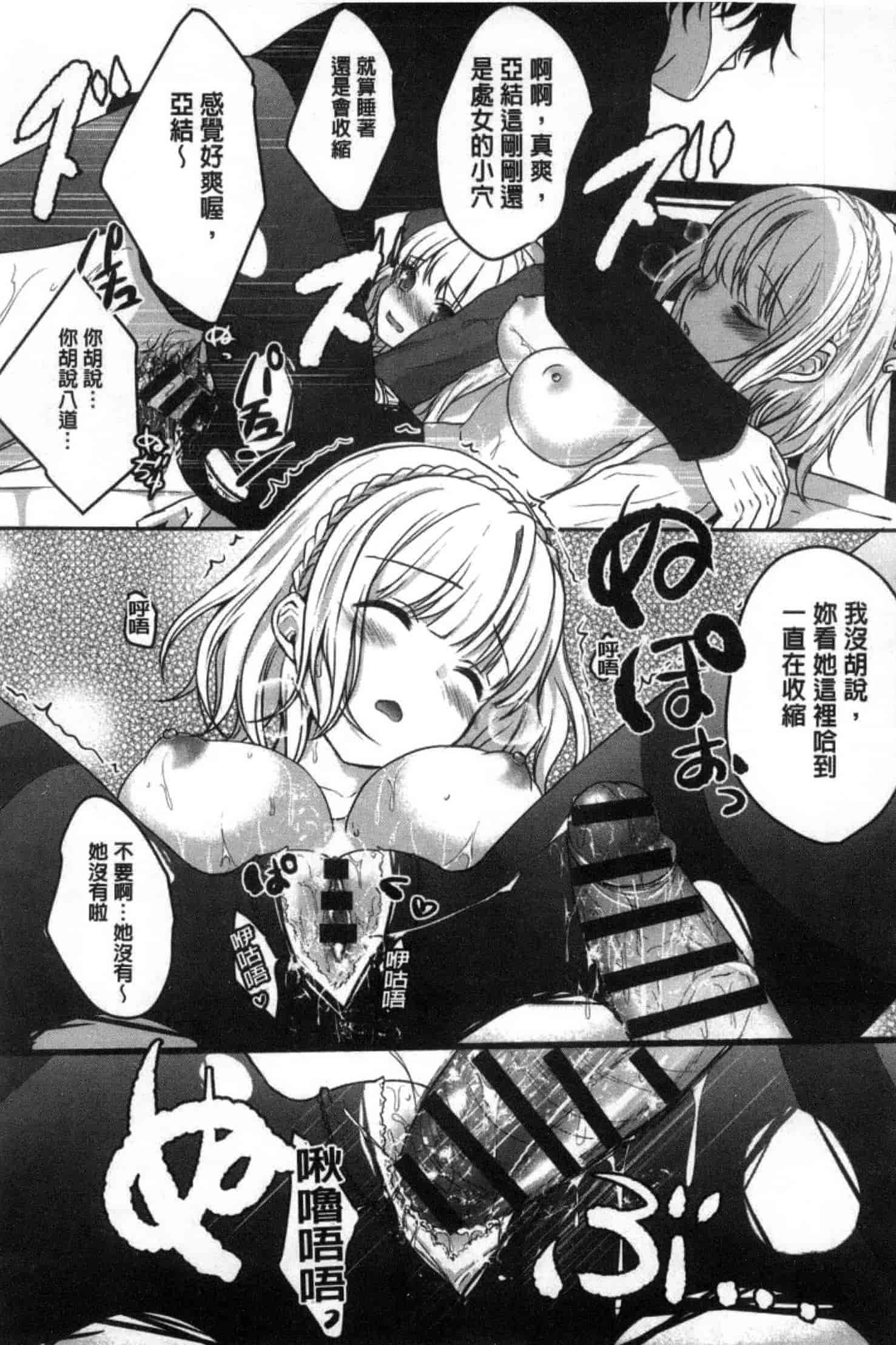 汉化版-[うた乃] 放課後の秘めゴト_第3集