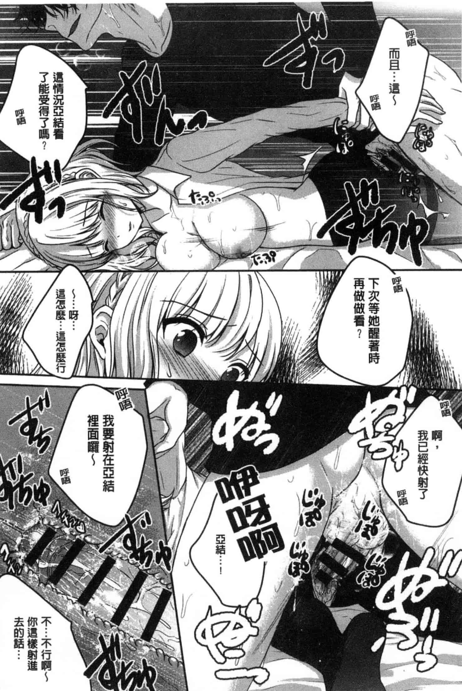 汉化版-[うた乃] 放課後の秘めゴト_第3集