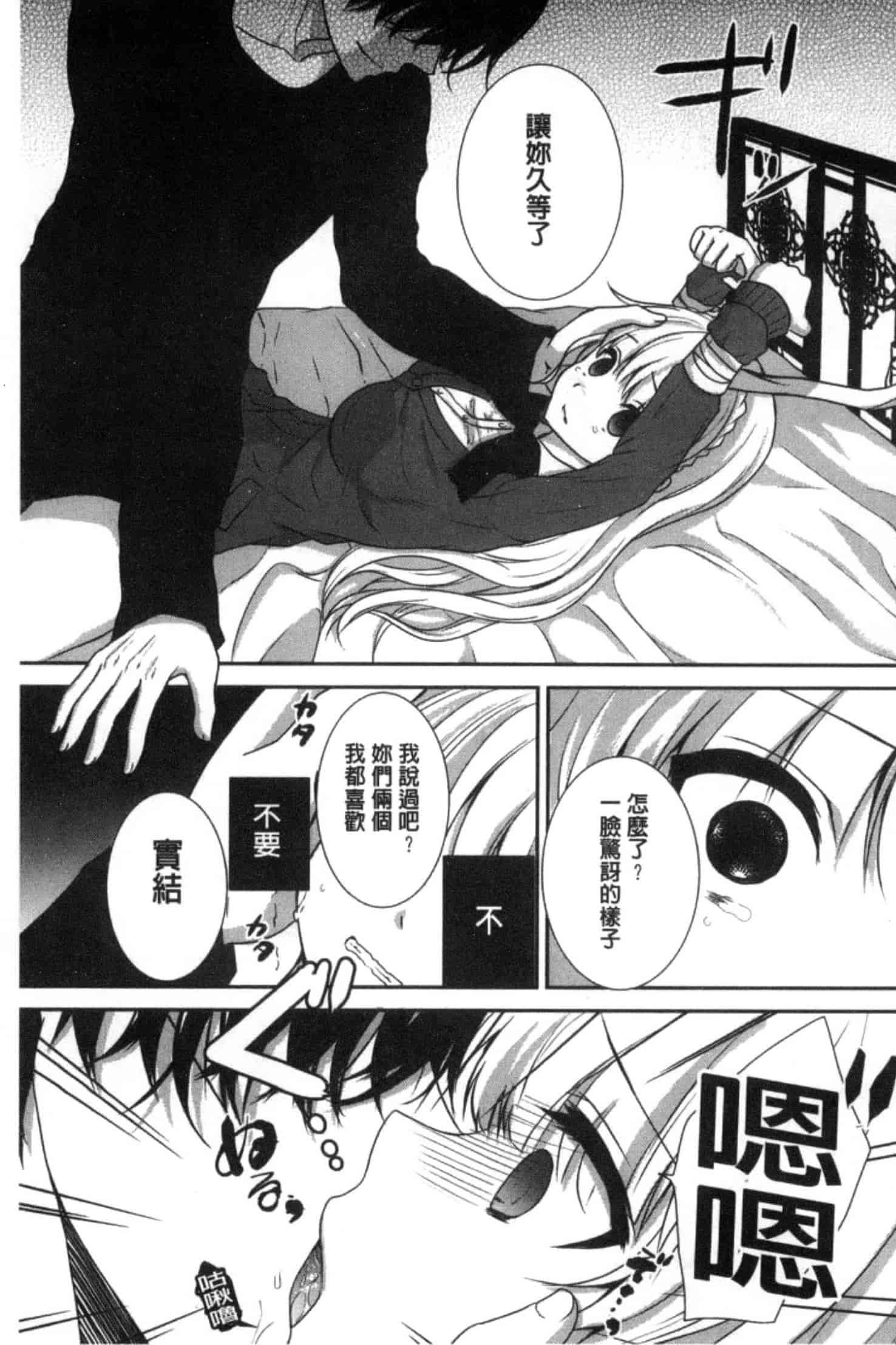汉化版-[うた乃] 放課後の秘めゴト_第3集