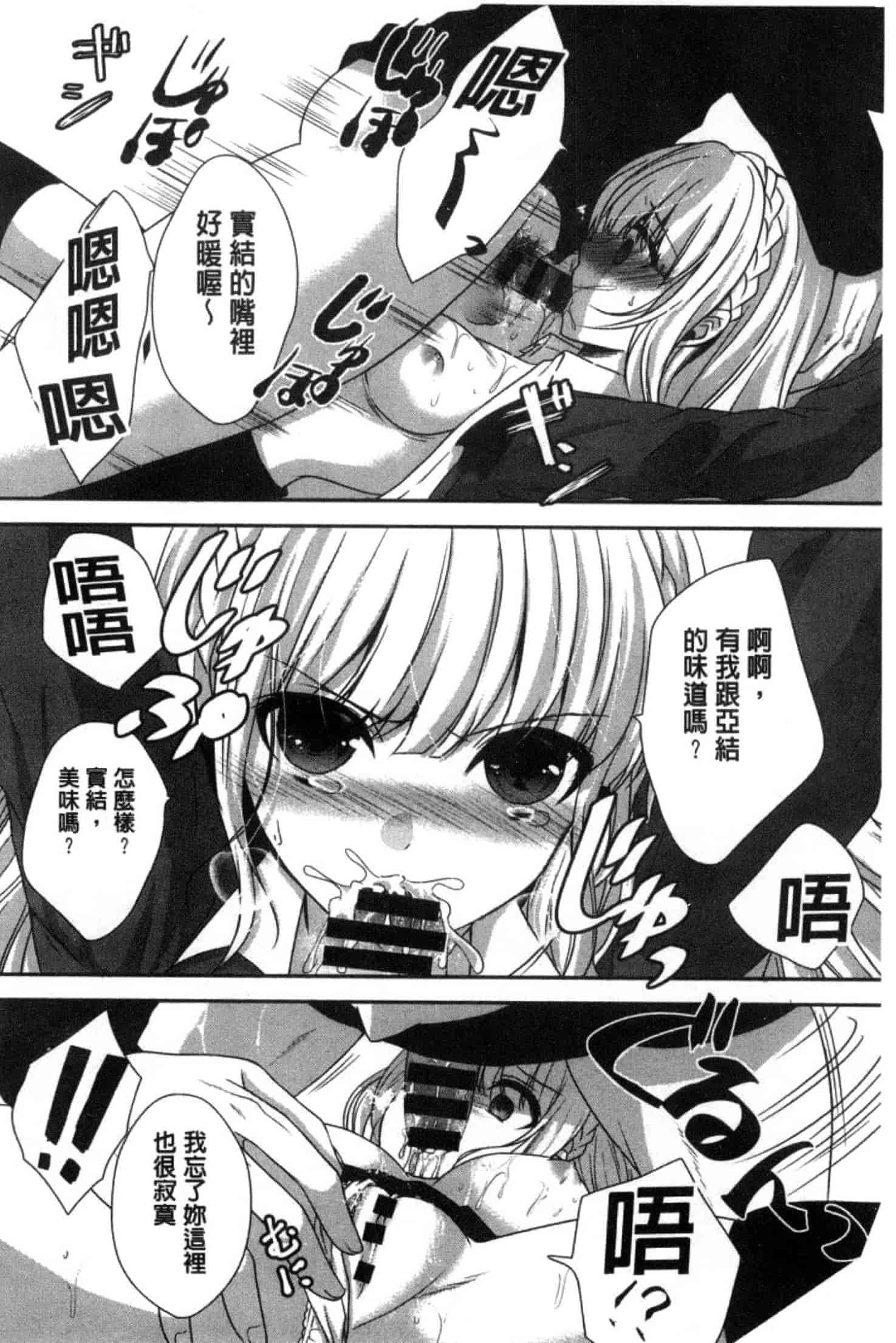 汉化版-[うた乃] 放課後の秘めゴト_第3集