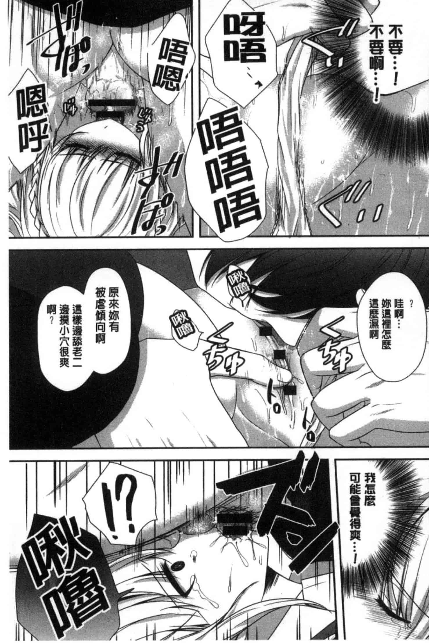 汉化版-[うた乃] 放課後の秘めゴト_第3集