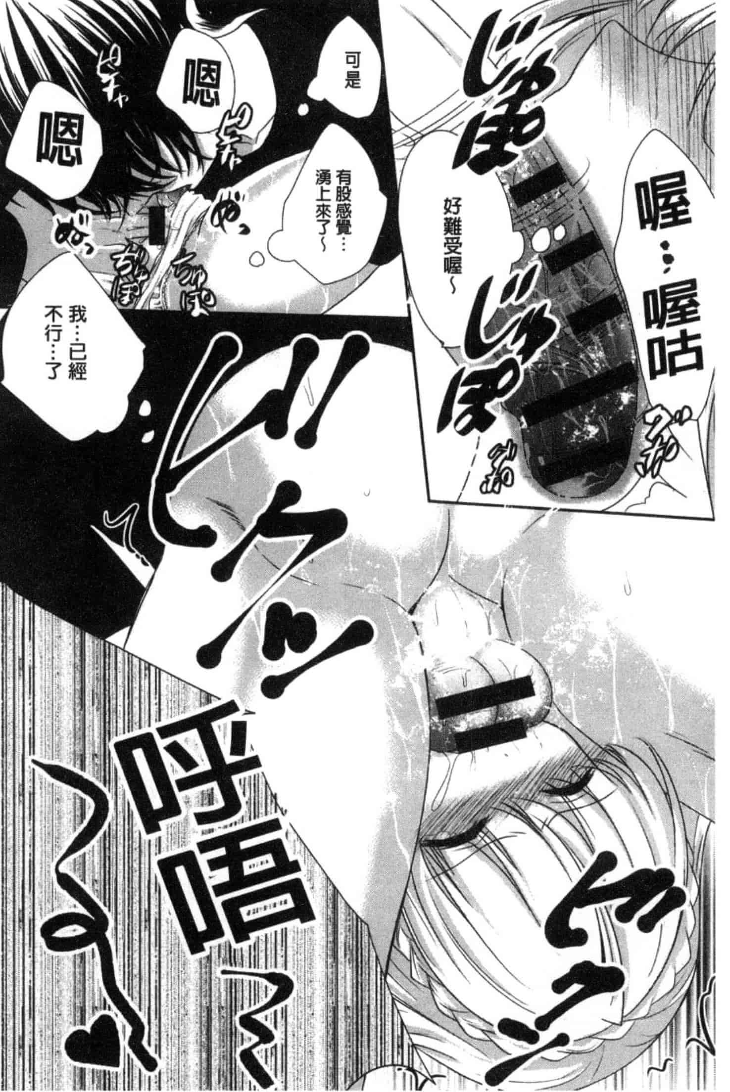 汉化版-[うた乃] 放課後の秘めゴト_第3集