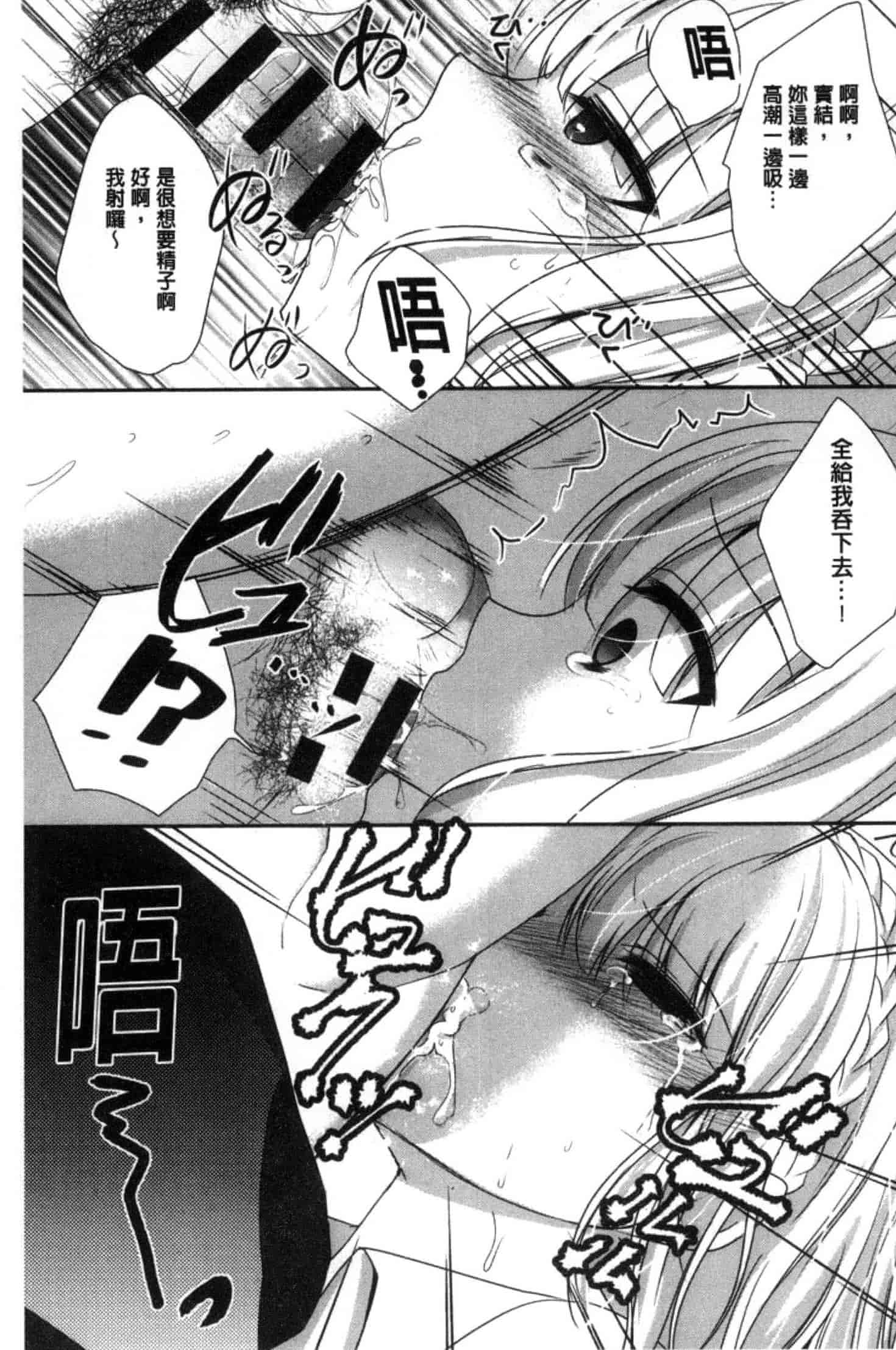 汉化版-[うた乃] 放課後の秘めゴト_第3集