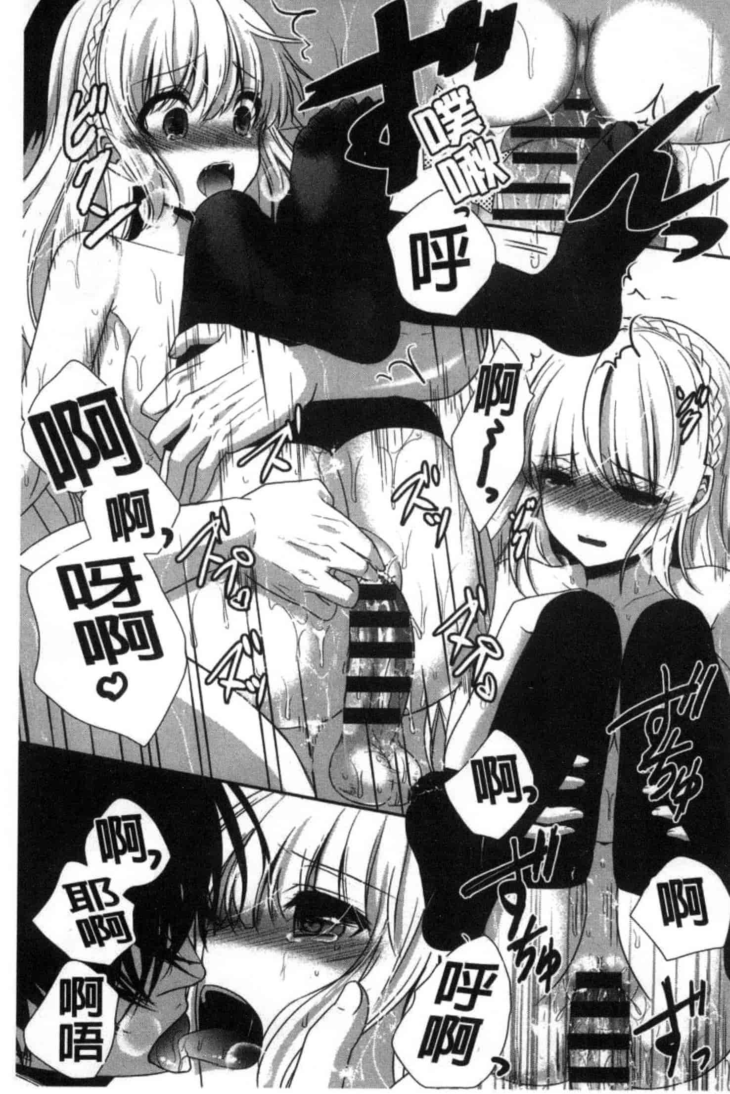 汉化版-[うた乃] 放課後の秘めゴト_第3集