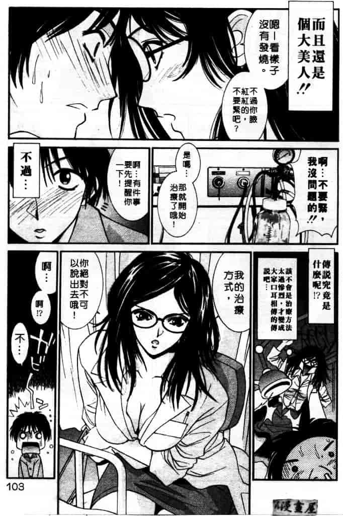 汉化版-[うちの文吾] LOVE ME DO_第3集