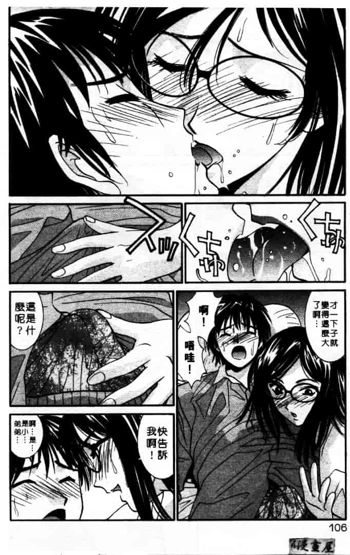 汉化版-[うちの文吾] LOVE ME DO_第3集
