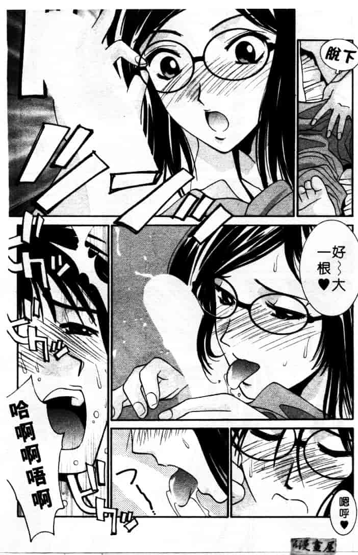 汉化版-[うちの文吾] LOVE ME DO_第3集