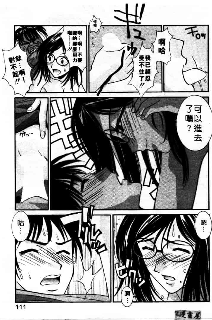 汉化版-[うちの文吾] LOVE ME DO_第3集