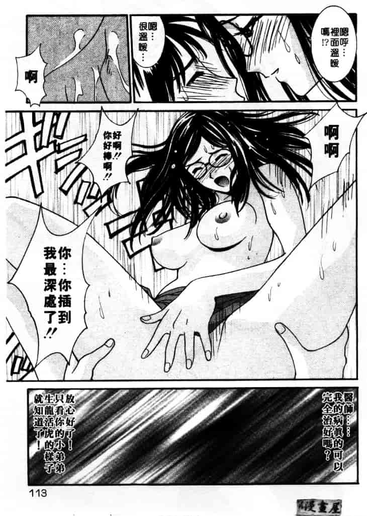 汉化版-[うちの文吾] LOVE ME DO_第3集