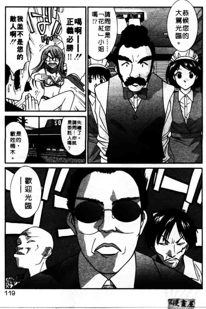 汉化版-[うちの文吾] LOVE ME DO_第3集