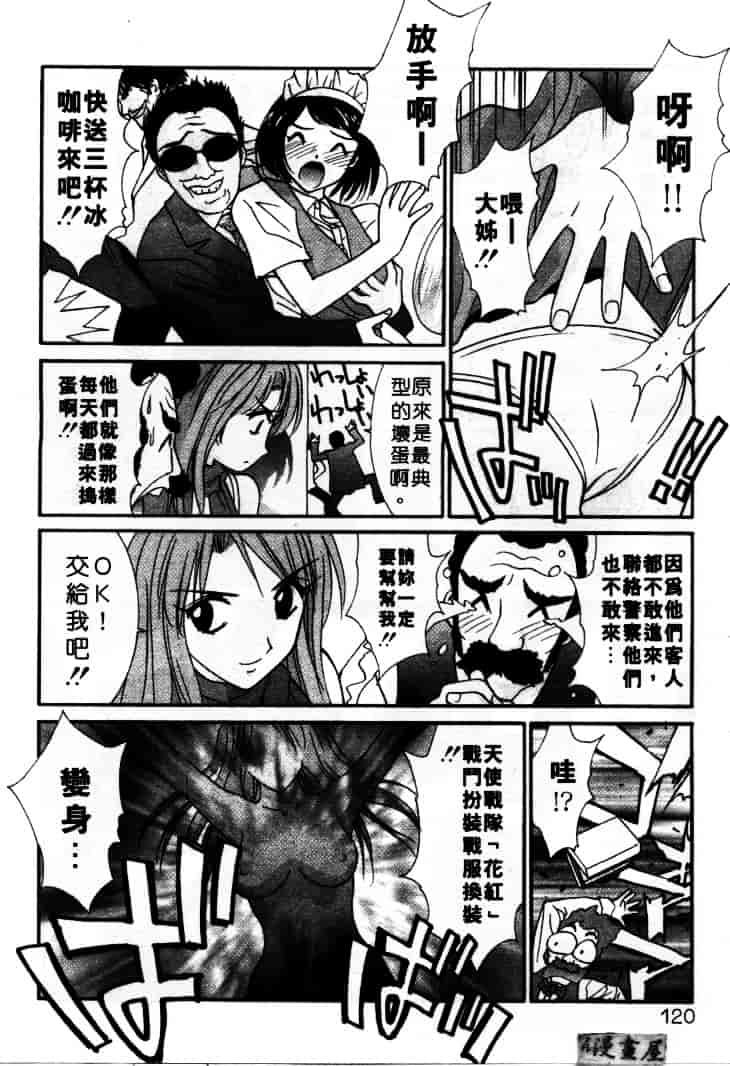 汉化版-[うちの文吾] LOVE ME DO_第3集