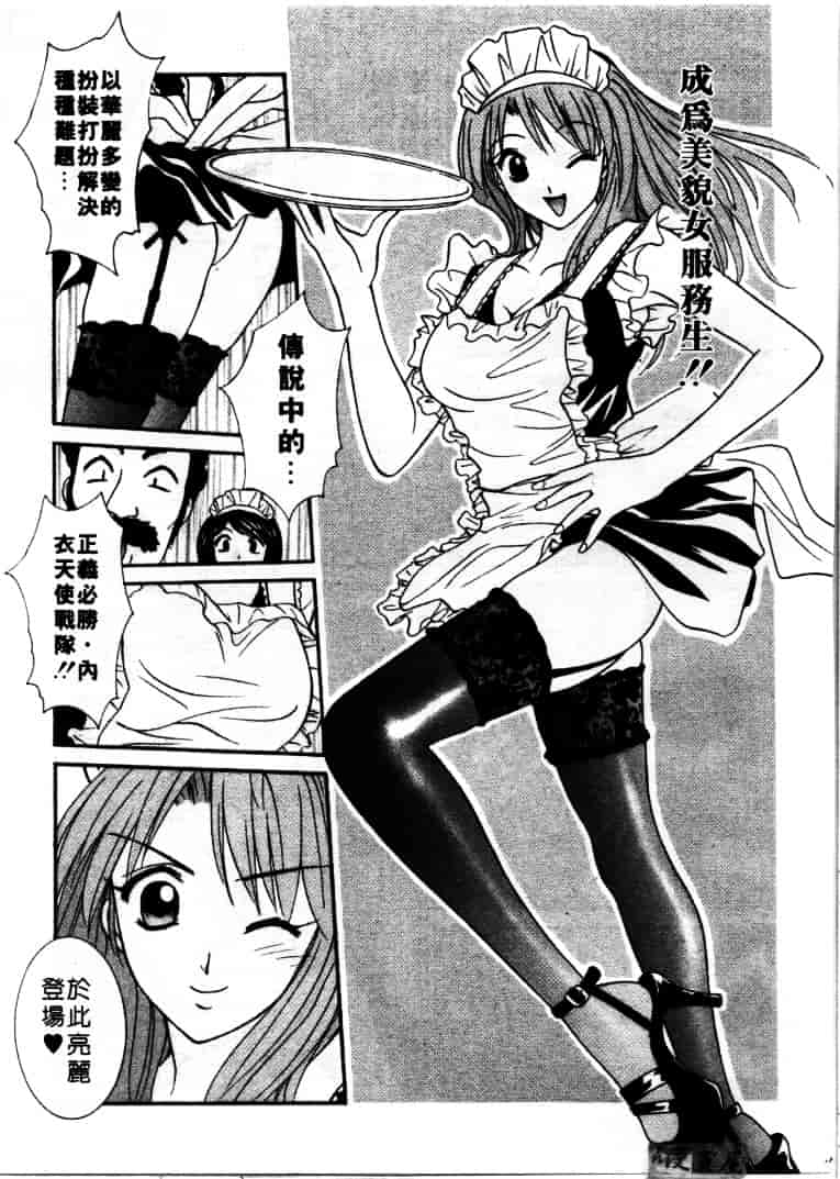 汉化版-[うちの文吾] LOVE ME DO_第3集