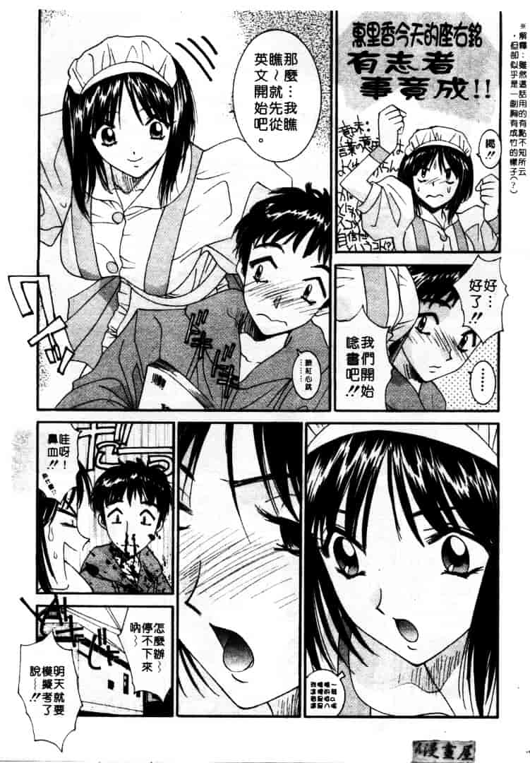 汉化版-[うちの文吾] LOVE ME DO_第1集
