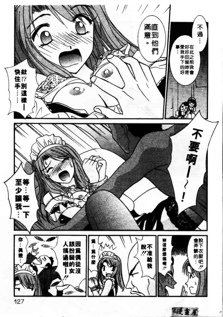 汉化版-[うちの文吾] LOVE ME DO_第4集