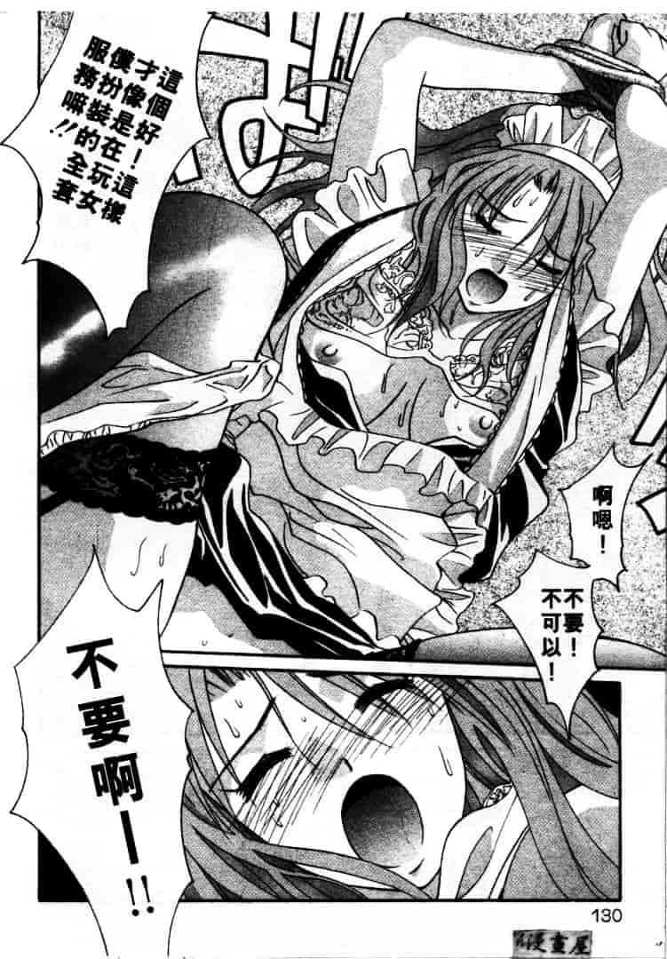 汉化版-[うちの文吾] LOVE ME DO_第4集