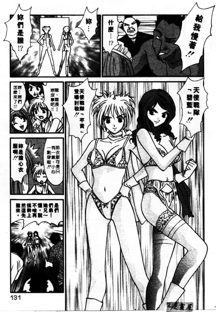 汉化版-[うちの文吾] LOVE ME DO_第4集