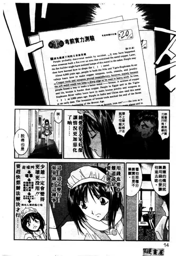 汉化版-[うちの文吾] LOVE ME DO_第1集