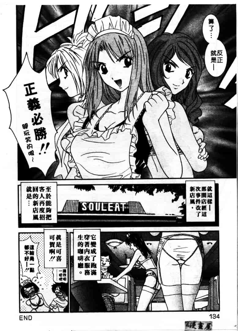 汉化版-[うちの文吾] LOVE ME DO_第4集