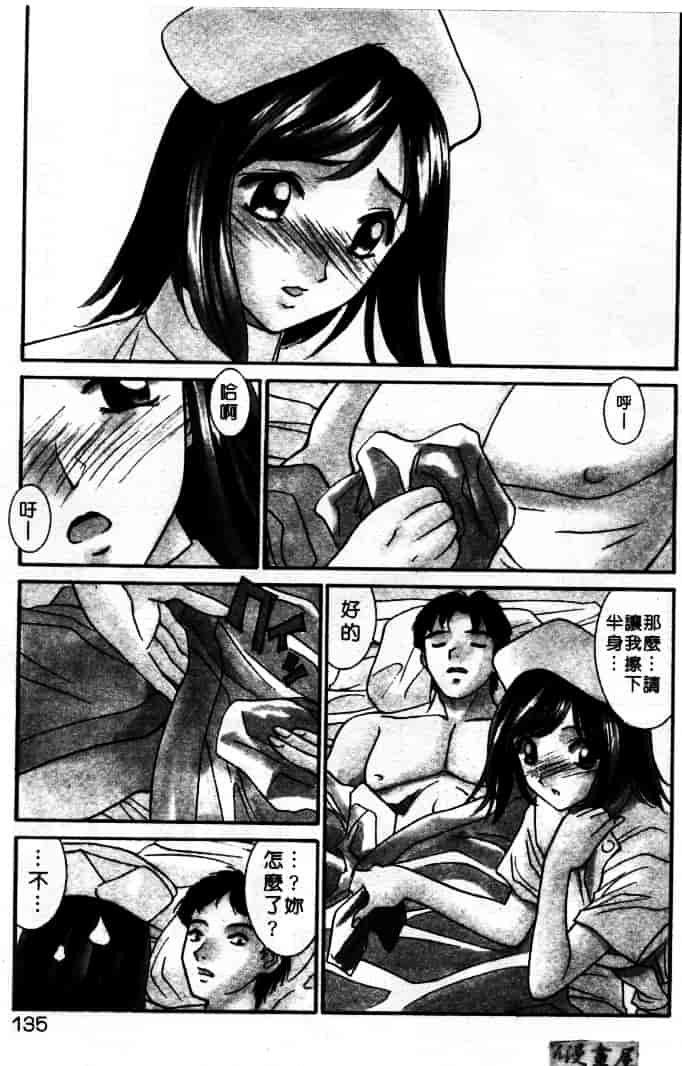 汉化版-[うちの文吾] LOVE ME DO_第4集