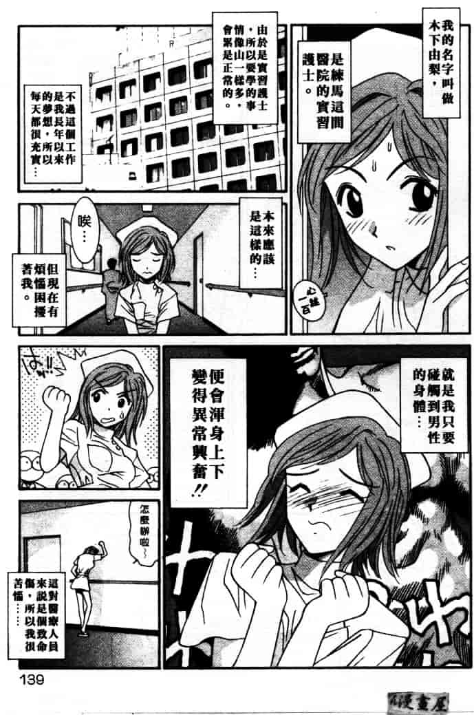 汉化版-[うちの文吾] LOVE ME DO_第4集