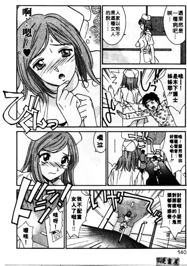 汉化版-[うちの文吾] LOVE ME DO_第4集