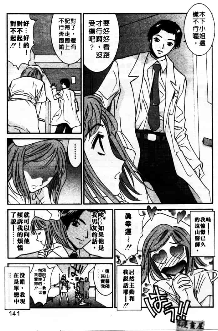 汉化版-[うちの文吾] LOVE ME DO_第4集