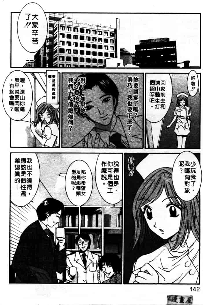 汉化版-[うちの文吾] LOVE ME DO_第4集