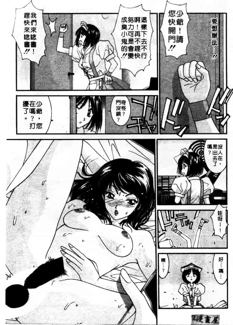 汉化版-[うちの文吾] LOVE ME DO_第1集