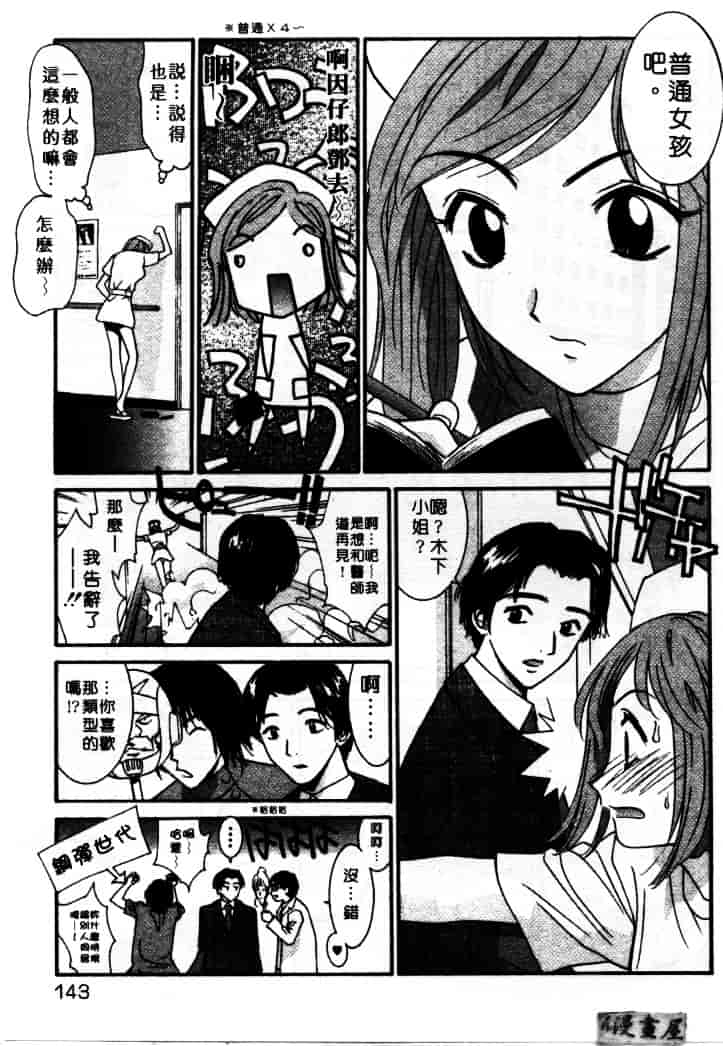 汉化版-[うちの文吾] LOVE ME DO_第4集