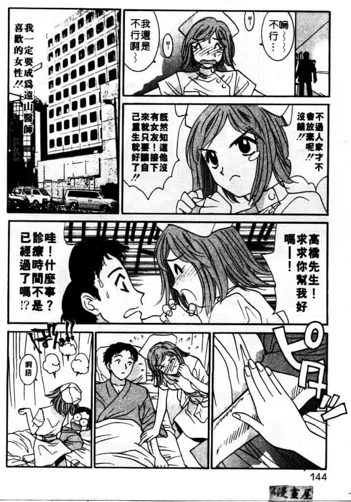 汉化版-[うちの文吾] LOVE ME DO_第4集