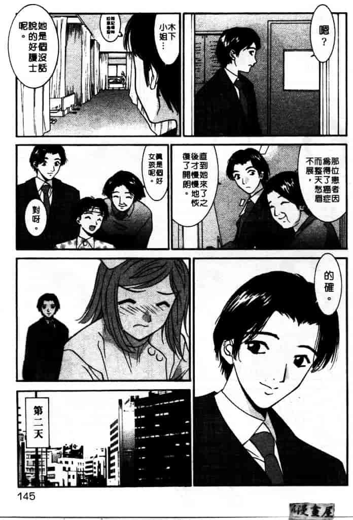 汉化版-[うちの文吾] LOVE ME DO_第4集