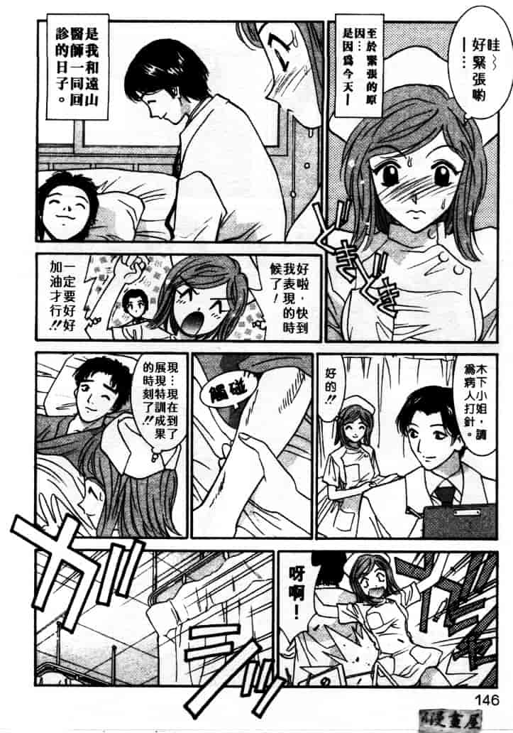 汉化版-[うちの文吾] LOVE ME DO_第4集